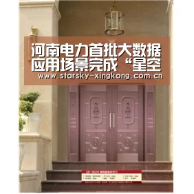 河南电力首批大数据应用场景完成“星空体育app”