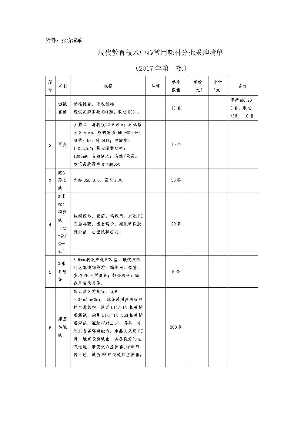 星空娱乐_夺取泛在电力物联网建设全面胜利