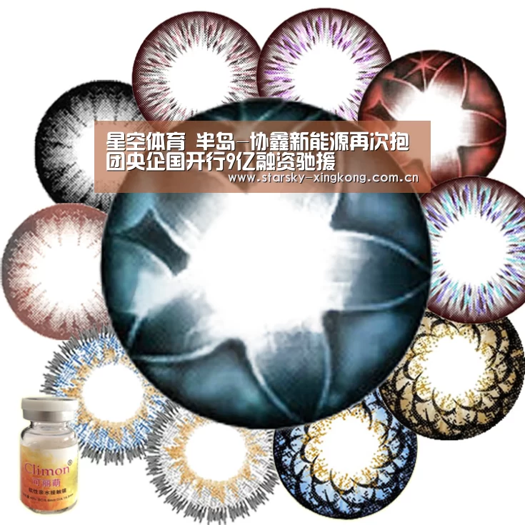 星空体育 半岛-协鑫新能源再次抱团央企国开行9亿融资驰援